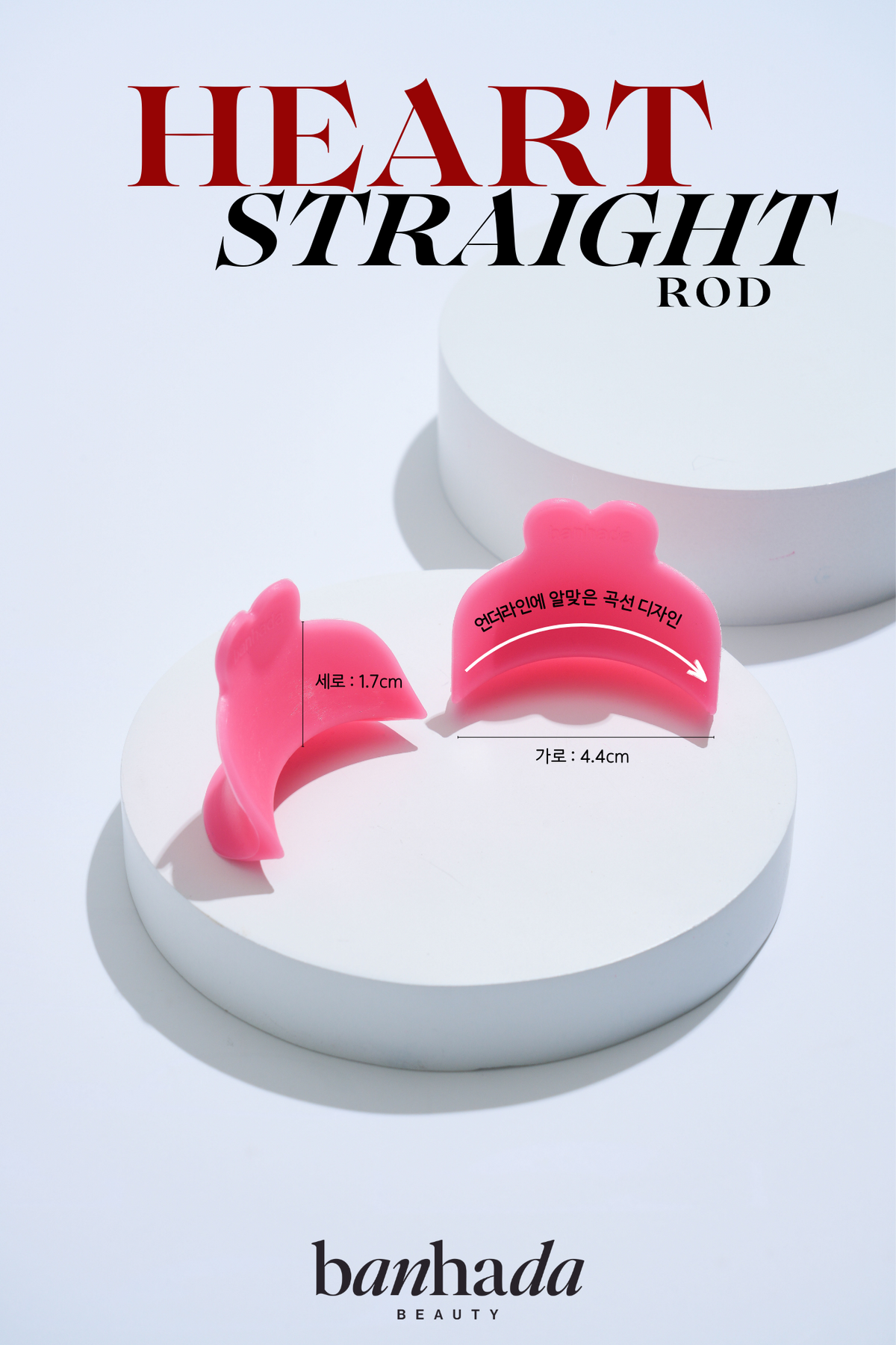 Treatment Rod- Heart Straight