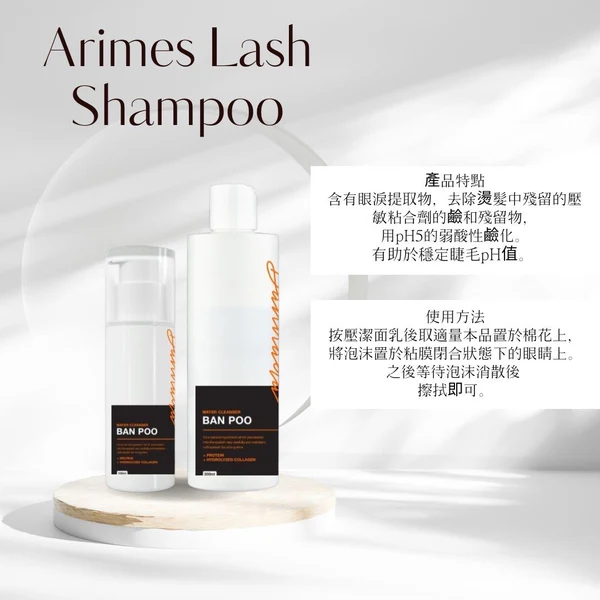 Banpoo Lash Shampoo