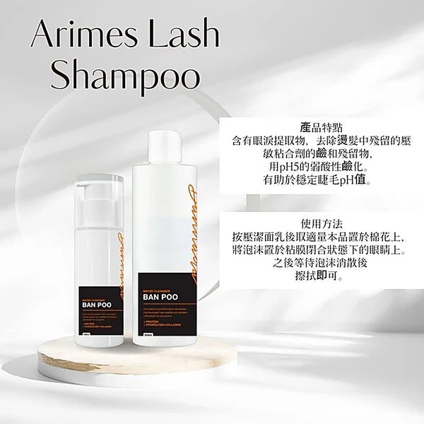 BANHADA Banpoo Lash Shampoo